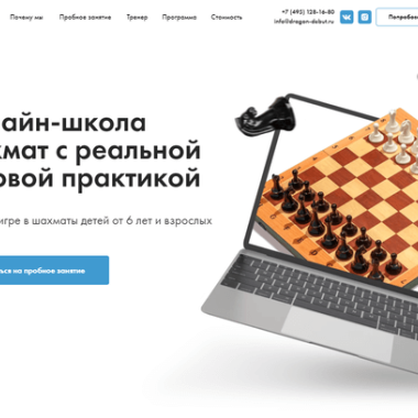 Лендингпейдж